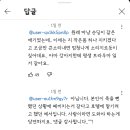 마스크걸 부용이 생각나는 BJ 빛베리 남편의 감금·폭행 사건 + 9/1 내용 추가 (종편주의) 이미지