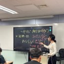 김센세 여행일본어 | 부산대 일본어학원 고민한다면? 시즈쿠센세 수업 듣고 인생 바뀜 후기