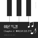 한빛음악학원 - 파주시 미래로408번길 22 | 한빛음악학원