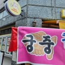 씨유(CU)신대아트점 이미지