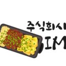 주식회사 아이엠디 이미지
