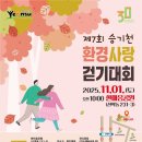 구민체육광장 앞 이미지