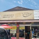 산두리비빔국수 이미지