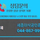 중흥이삭공인중개사사무소 이미지