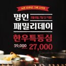 명인등심(청담유통) 이미지