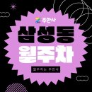 서울삼릉초등학교 이미지