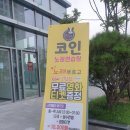 탄탄코인노래연습장 이미지