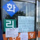 <동서식당> 장성 전현무계획 짬뽕국밥 맛집 동서식당 주말 오픈런 후기