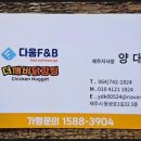 더깨비닭강정 네이버블로그