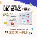 바이브온