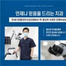 연세다정치과의원 이미지