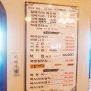 하남동래복국 이미지