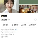 승진부분정비 | 강남 용한 점집 소원당 신년운세 보러간 후기 점집 질문리스트 필수 정리