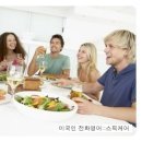 말이 되는 생활 영어 이미지