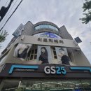 지에스25 신정푸르지오점 | 울산 신정동 미용실 이프지헤어 남구 여자머리 잘하는 곳