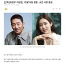 [단독]하정우·차정원, 12월13일 결혼…6년 사랑 결실. 이미지