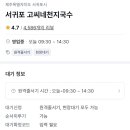 제주고씨네 네이버블로그