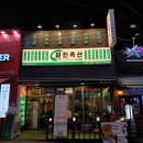 길돈축산