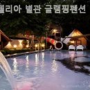 아델리아 캠핑장 네이버블로그
