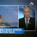 '美 공군참모장'의 핵폭탄 발언! 전쟁 발발 시 북한은 15분 컷이다?! | 이제 만나러 갑니다 472 회﻿ 이미지