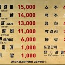조형진일산갈비 이미지