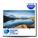 삼성 98인치 TV 4K UHD KU98UD9000FXKR 거실 설치 한 달 사용 후기