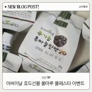 골든벨PC | 어버이날 효도선물 풀마루 창립 18주년 풀페스타 이벤트 혜택 총정리