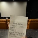 처연의 소리 | 왕과 사는 남자 관람 후기 (스포있음) | 박지훈 눈빛 속 단종의 처연함