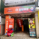 신나는 놀이터 | 부산대 이색데이트 아이랑 엄빠랑 모두가 신나는 실내 체험 놀이터 점핑배틀 부산대점 리얼 후기