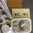 명인만두구미인동진평점 이미지