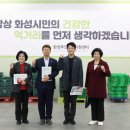 (재)화성푸드통합지원센터 내외통신
