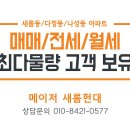 호수드림공인중개사사무소 이미지