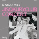 스토리텔링 콘서트 조은아의 So談So談 - Story 1 네이버블로그