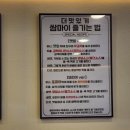 냉정 | [냉정 맛집] 단돈 만원대로 즐기는 고퀄리티 닭 쌈! ☆쌈마이닭쌈밥☆냉정점 솔직후기