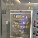 김포한강6로 | 김포한강신도시 발관리 전문점 &#39;레푸스&#39; 재방문 후기 !