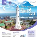 호미곶등대박물관 옆 이미지