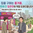 연지부동산중개사무소 네이버블로그