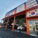 1등 아산타이어 이미지