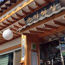 단의식당 조선비즈