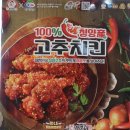 처갓집양념치킨 금곡점 이미지