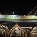 청이네청도미나리삼겹 | [파주 교하 맛집] ‘청이네 청도 미나리 삼겹’ 먹는 법 메뉴 추천 내돈내산 후기 캠핑장
