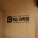 아이올린영어학원 네이버블로그
