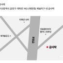 금사역 1번출구 이미지