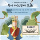 성인 하브루타 이미지