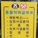 이시아약국 이미지