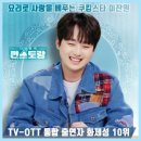스타쿠킹 이미지