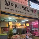열이네반찬 네이버블로그