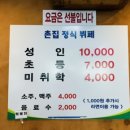 촌집정식뷔페 이미지