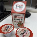 마라선생 | 사천선생 마라소스 후기｜집에서 훠궈 가능한 한우훠궈소스 솔직 리뷰