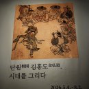 신성공구 | 국립중앙박물관에서 친구네와 오후를 같이 했다..//26년6월2일